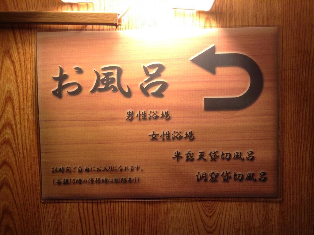 Hotel Jonnobi à Nozawaonsen Extérieur photo